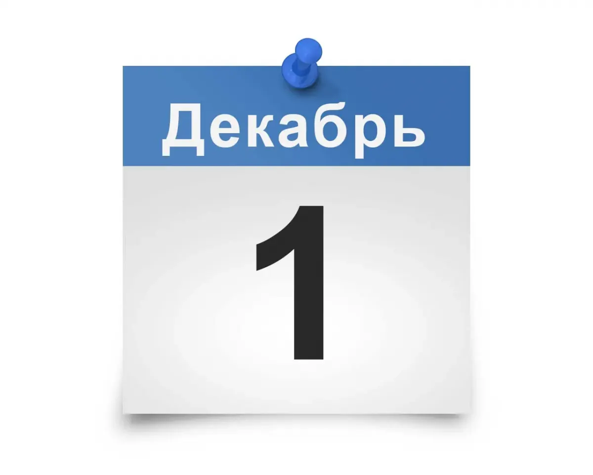 1 ДЕКАБРДАН НИМАЛАР ЎЗГАРАДИ?